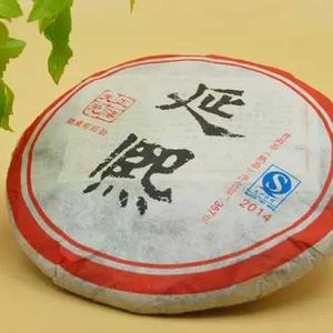 正海古树熟茶系列：2014年红边延熙熟饼